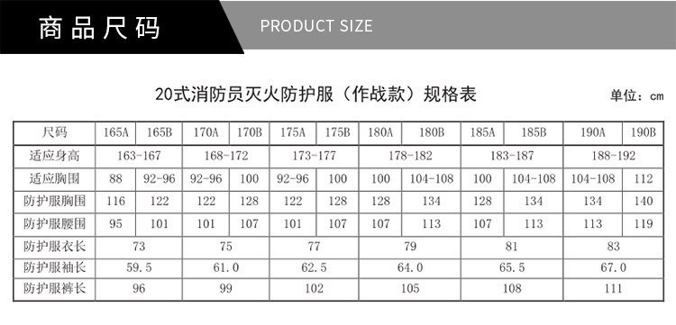 ZFMH-CG-H(DRD)消防員滅火防護服_07.jpg